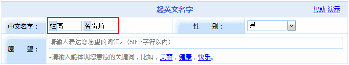 通過(guò)讀音起英文名