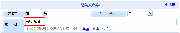通過(guò)意愿起英文名
