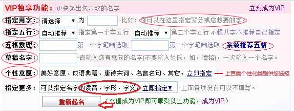 做最好的智能在線(xiàn)起名網(wǎng)--美名騰智能起名