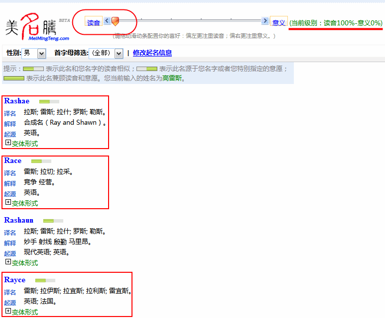 起讀起來(lái)像自己中文名的英文名