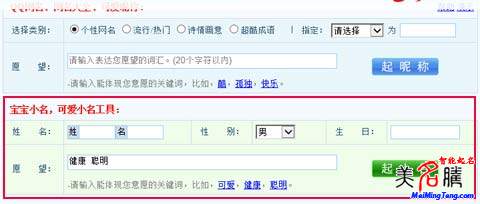 羊?qū)殞毴绾纹鹦∶?？羊?qū)殞毿∶笕? /></a>　　今年是羊年，準(zhǔn)備生羊?qū)殞毜母魑桓改福銈兌冀o自己的羊?qū)殞殰?zhǔn)備好小名了嗎？羊的特點：溫順、可愛，有一顆無拘無束的心。羊總是和一些美好的事物聯(lián)系在一起，很多吉祥寓意的漢字都和羊有關(guān)，比如：美，上面一個...</div>
							        <div style="height:5px; font-size:5px"></div>
							        <hr width="99%" style="text-align:center; border-style:dotted; border-width:0px; height:1px;" />
							        <div style="height:5px; font-size:5px"></div>
							    </div>
						        </td>
	</tr><tr style="border-width:0px;">
		<td valign="top">
						        <div style="padding-left:3px; padding-right:3px;line-height:180%">
							         <h3 style="padding:0px;margin:0px;display:inline;"><a id="ctl00_ContentPlaceHolder1_ShowMore1_dgNews_ctl05_HyperLink1" class="headline" href="/yang/s.aspx?newsid=3747" target="_blank">羊?qū)殞毱鹈执笕?羊?qū)殞毱鹈米执笕?/a></h3>
							         <span id="ctl00_ContentPlaceHolder1_ShowMore1_dgNews_ctl05_Label1" style="color:Green;font-size:10pt;">2015/2/26 14:00:49</span>
							          <span style="color:Red;font-size:8pt;"></span>
							        <br />
							        <div style="padding-top:1px; width:95%; padding-left:8px; line-height:180%;color:#2f2f2f;font-size:14px;" ><a href=