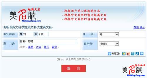 羊?qū)殞毴绾纹鹨粋€好聽的英文名？