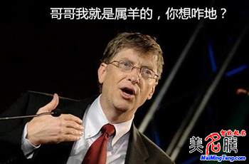 誰(shuí)說羊年出生寶寶不吉祥?盤點(diǎn)屬羊的名人