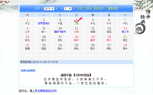 2015年何時(shí)出生的寶寶才算羊?qū)殞殻? /></a>　　在我國(guó)十二生肖中，羊排在馬之后，處于第八位。今年是農(nóng)歷馬年，那么明年就應(yīng)該是農(nóng)歷羊年了。羊年出生的寶寶我們一般叫做羊?qū)殞?。雖然現(xiàn)在距離羊年還有一點(diǎn)時(shí)間，但準(zhǔn)備生羊?qū)殞毜母改競(jìng)円呀?jīng)忙碌起來(lái)了。為自己...</div>
							        <div style="height:5px; font-size:5px"></div>
							        <hr width="99%" style="text-align:center; border-style:dotted; border-width:0px; height:1px;" />
							        <div style="height:5px; font-size:5px"></div>
							    </div>
						        </td>
	</tr>
</table>
		        <br />
		        <center>
		        <span id="ctl00_ContentPlaceHolder1_ShowMore1_lbPages" style="font-weight:bold;">頁(yè)碼：<a class=