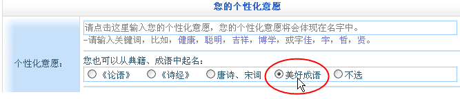 用成語給寶寶起名、取名