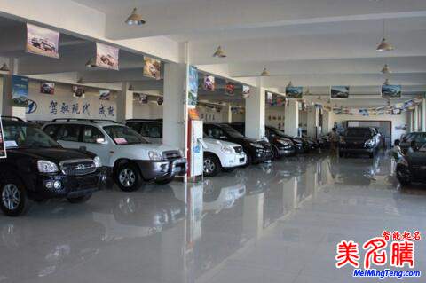 新版汽貿(mào)公司起名大全