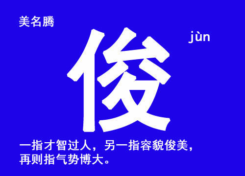2021牛年寶寶起名取名宜用字都有哪些？
